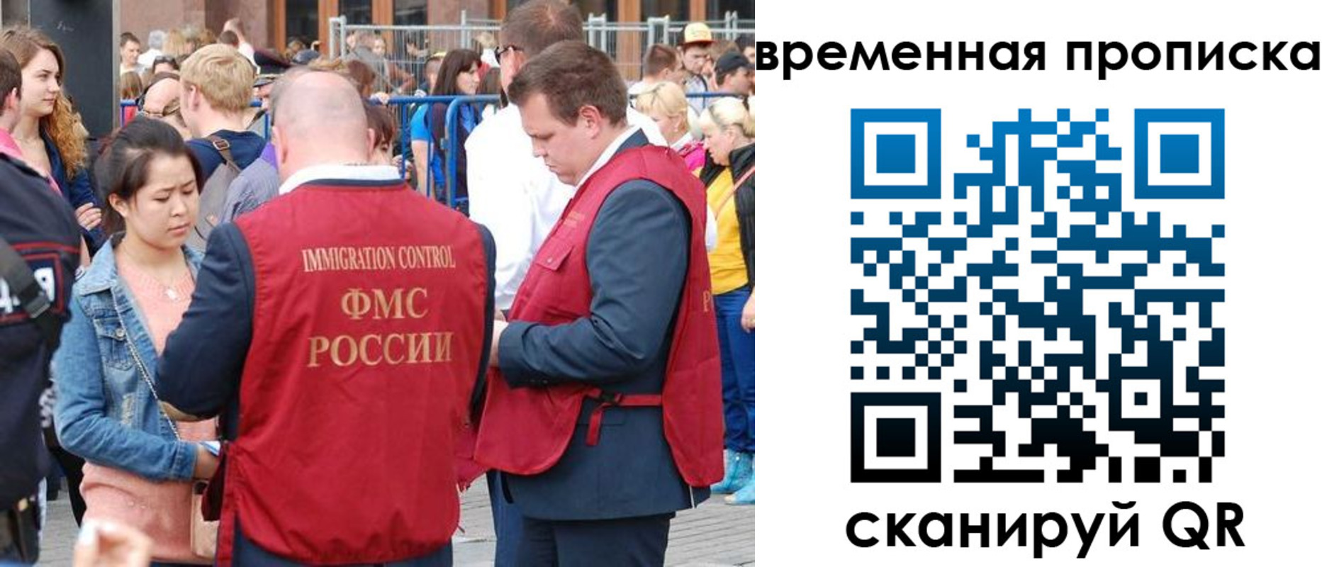 миграционный учет в Соколе