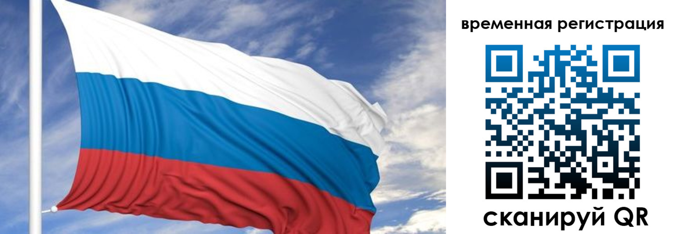 где прописаться в Соколе