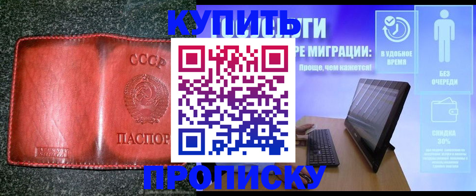 найти адрес прописки в Соколе