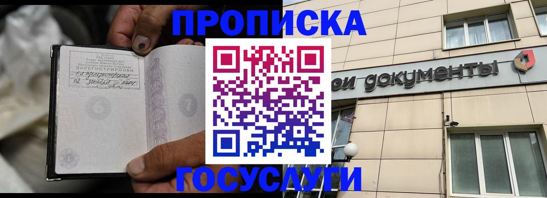 найти адрес прописки в Соколе