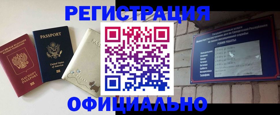 где прописаться в Соколе