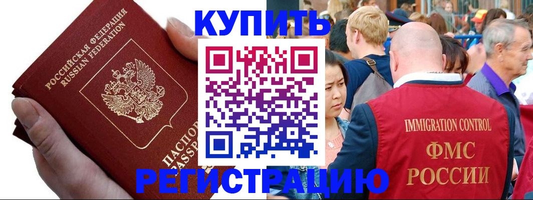 временная регистрация гарантия в Соколе