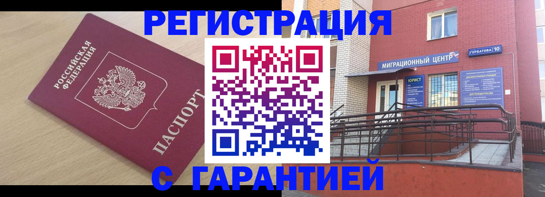миграционный учет в Соколе