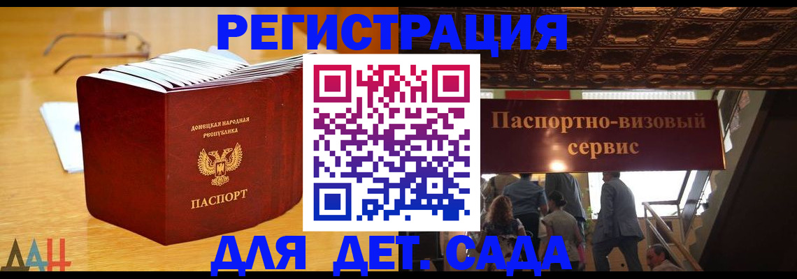 прописка ребенка в Соколе